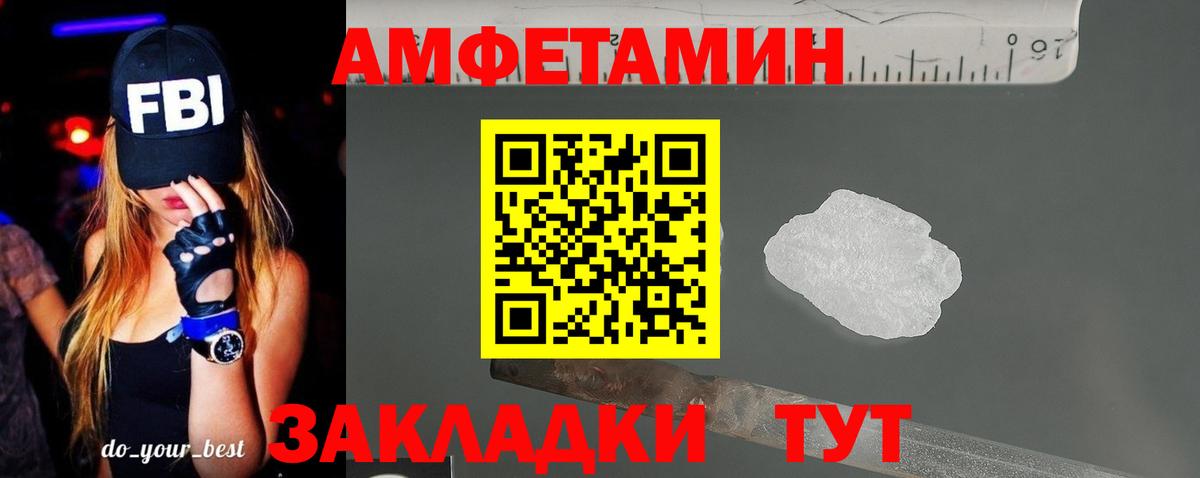 Амфетамин 98% Великие Луки