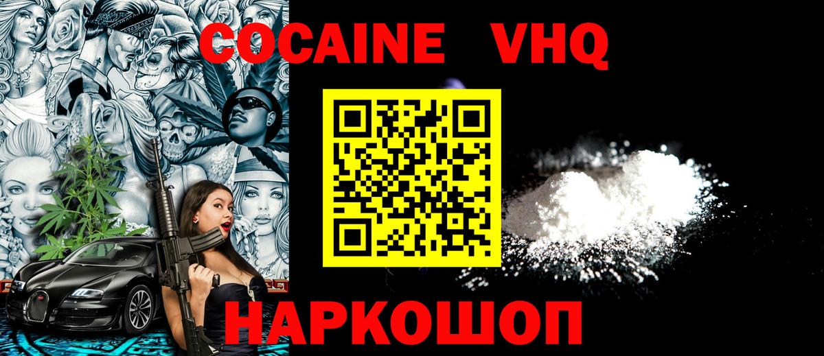 COCAIN Колумбийский Великие Луки