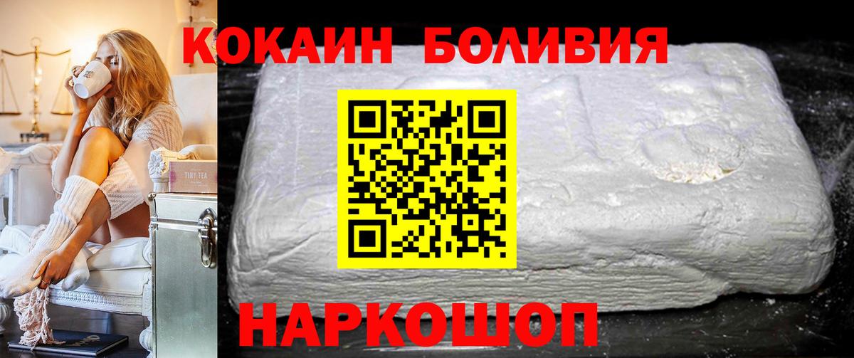 Кокаин 99%  Cocaine Перу  COCAIN  Великие Луки  Вход с VPN 