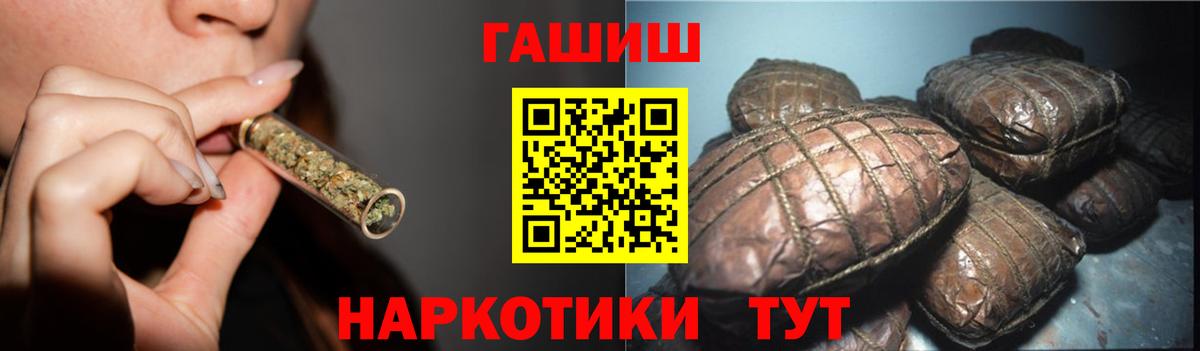 Великие Луки  закладки  Вход с VPN  ГАШ гарик 