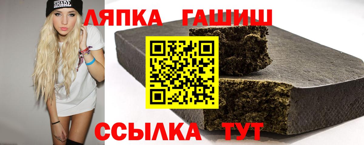 Гашиш hashish Великие Луки