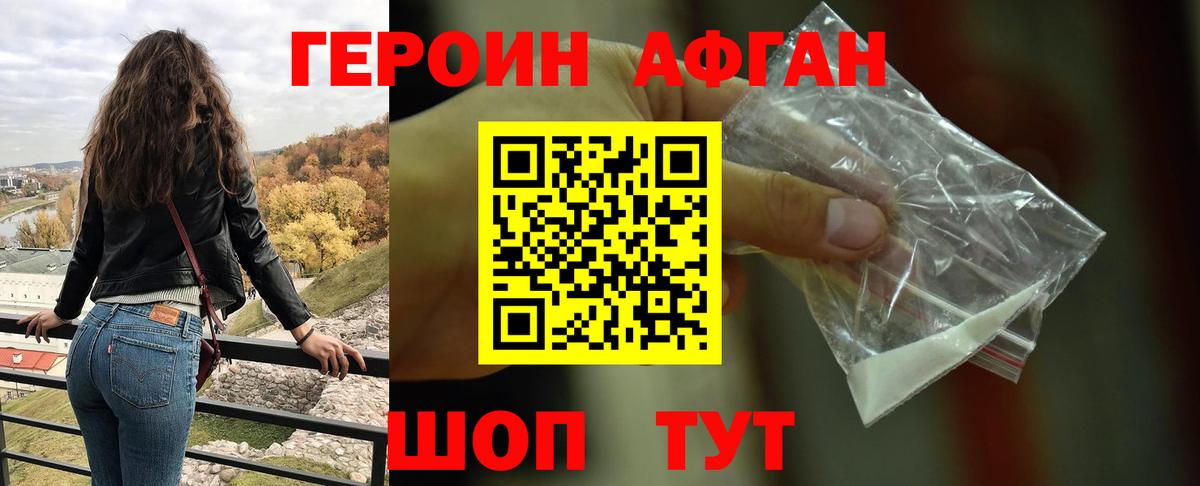 Великие Луки  Героин белый  Вход с VPN 