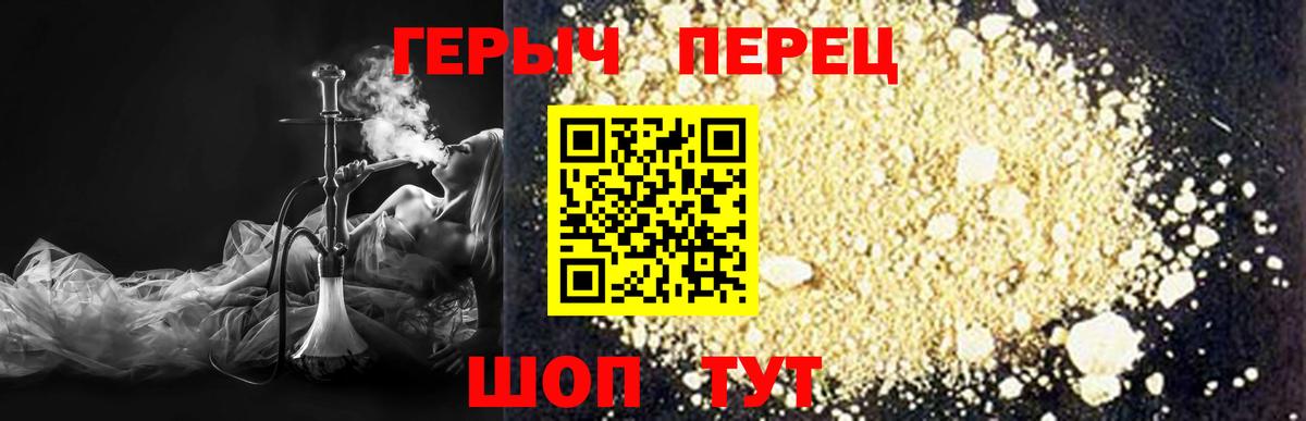 Героин гречка Великие Луки