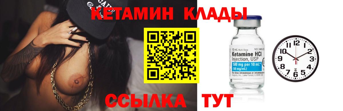 Кетамин VHQ  КЕТАМИН VHQ  Великие Луки  Вход с VPN 