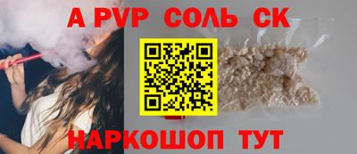 a pvp Можайск