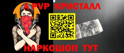 a pvp Можайск