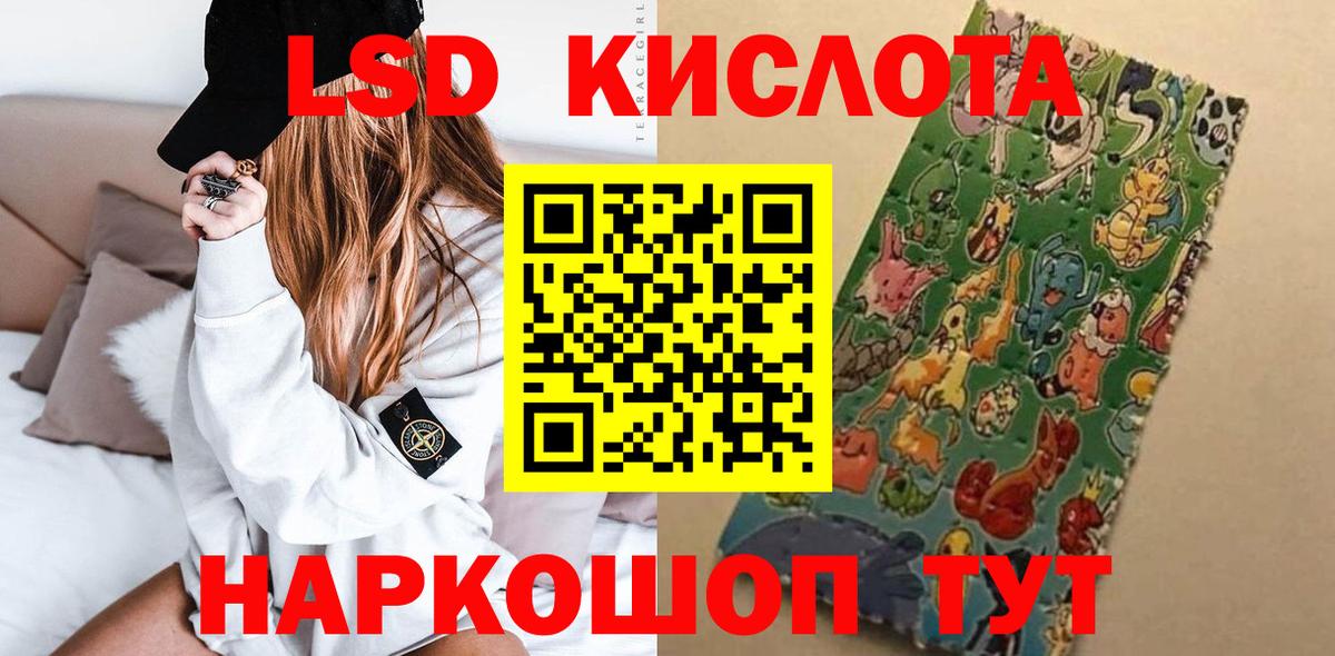 LSD-25 экстази ecstasy Великие Луки