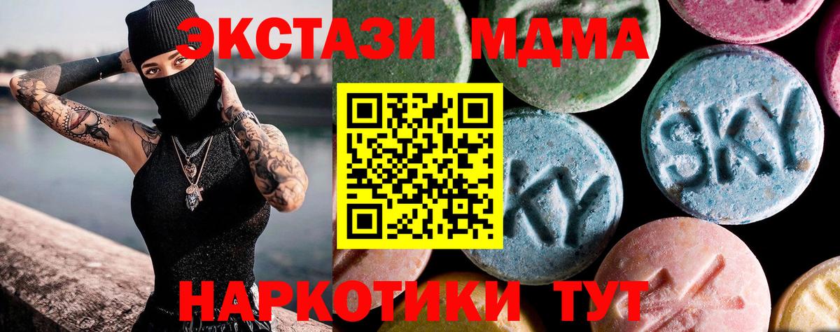 MDMA Molly Великие Луки