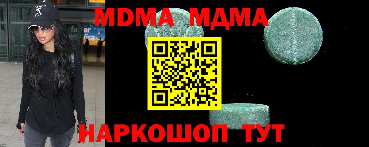 MDMA кристаллы  МДМА  Великие Луки  Вход с VPN  MDMA кристаллы 