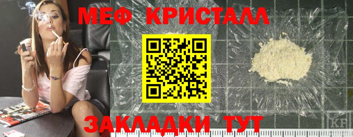Мефедрон 4 MMC  Вход с VPN  Великие Луки  Мефедрон  Меф  МЕФ мяу мяу 