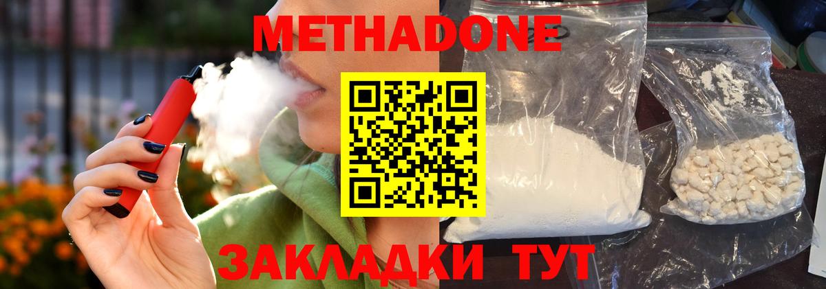 Метадон VHQ  Метадон methadone  MEGA сайт  Великие Луки  Вход с VPN 