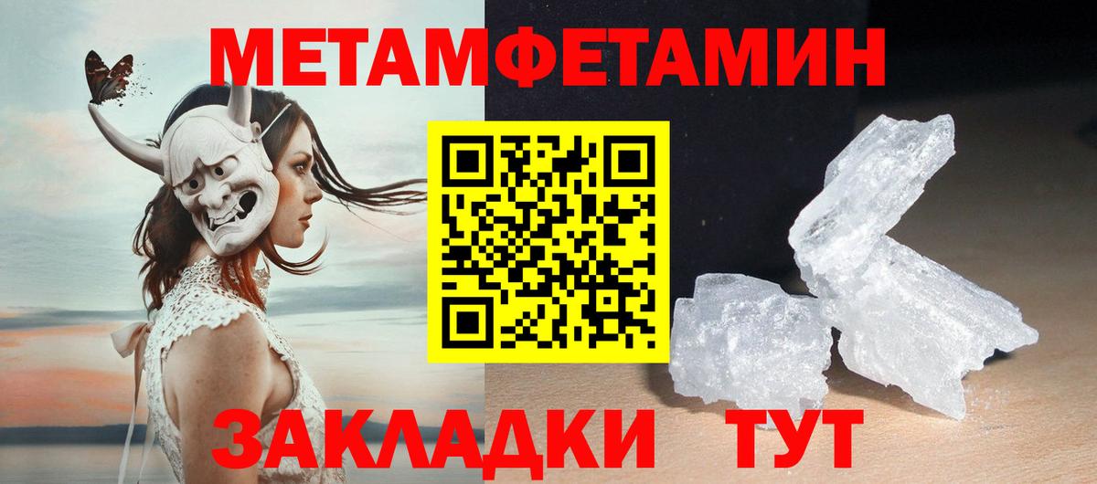 МЕТАМФЕТАМИН винт Великие Луки
